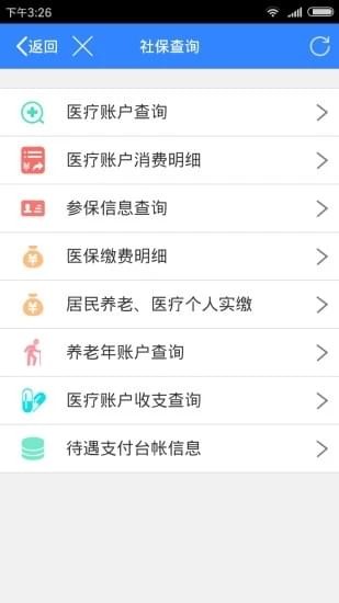 辽阳惠民一卡通app