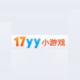 17yy（经典小游戏）