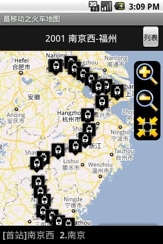 火车地图 Train Map安卓版官方app正版