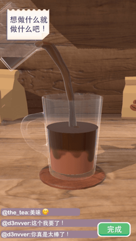 完美咖啡3d（Perfect Coffee）