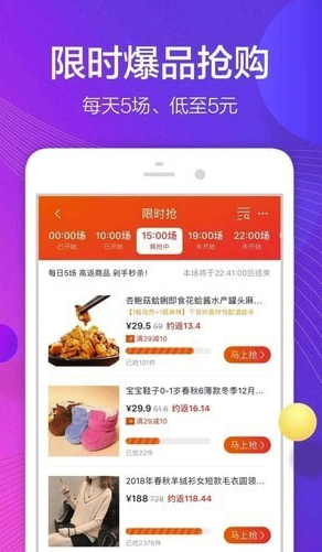 实惠之家app(实惠之家购物省钱)V2.4.2 最新版