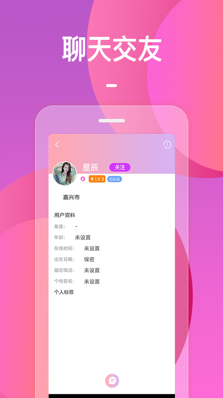 火花app