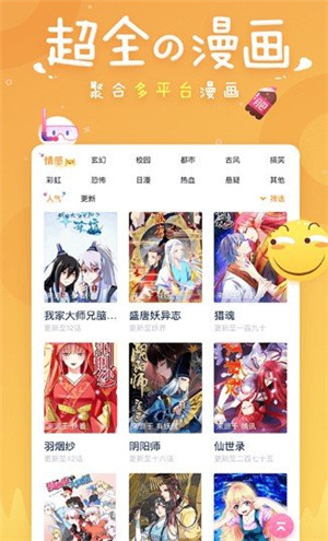 太二漫画