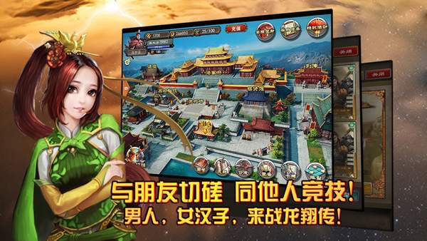 三国龙翔传版v1.7.7