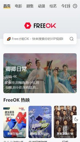 freeok影视投屏