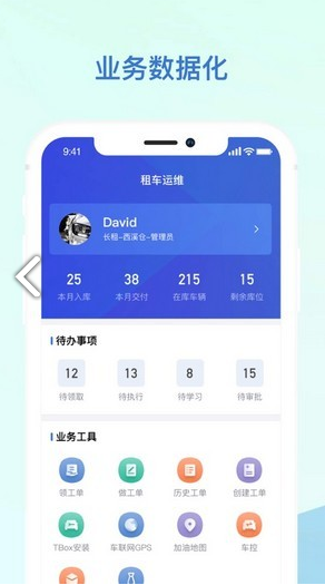 小桔智慧手机版app下载