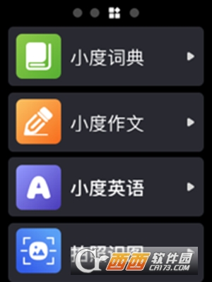 小度app