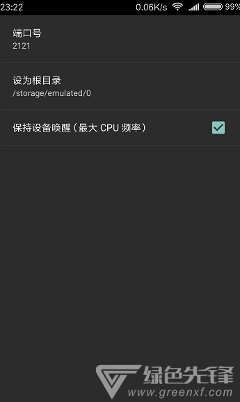 实简FTP(ftp服务器)V1.2.02 安卓手机版