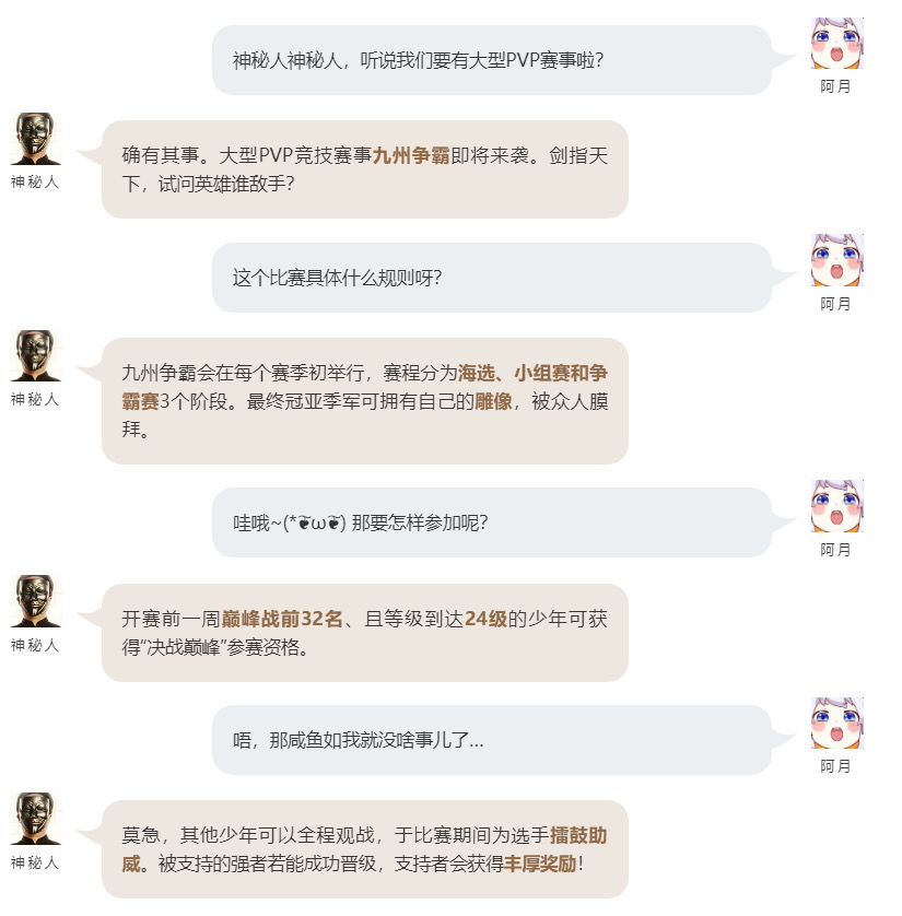 少年三国志零九州争霸怎么打