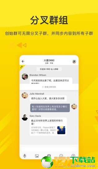 火信Huobi Chat