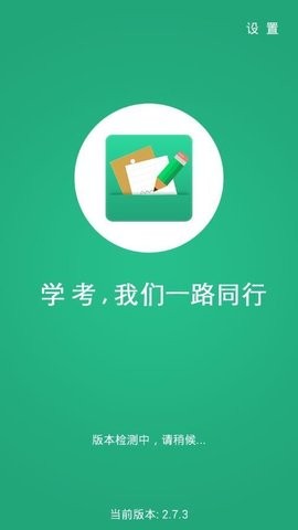 辽宁学考2.7.9