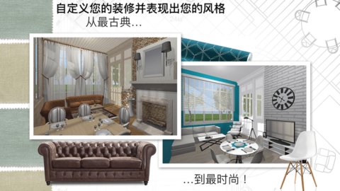 家居3d设计diy （Home Design 3D）