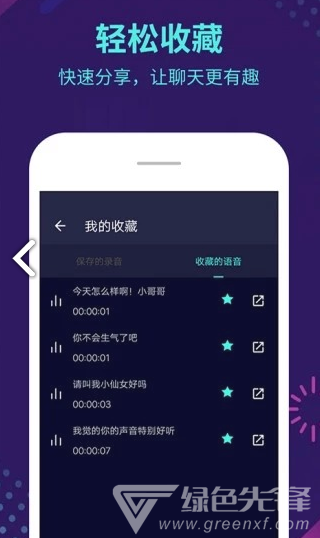 变声器大师(变声器大师在游戏里用)V5.3.1 安卓免费版