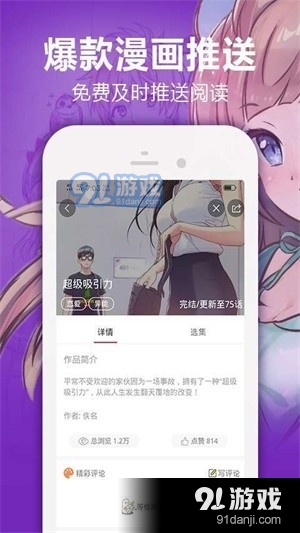 奇漫屋app