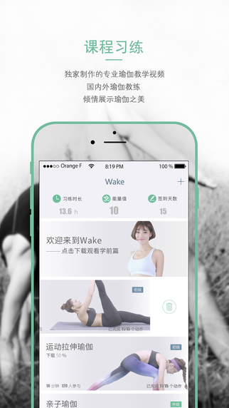 Wake瑜伽教学app下载