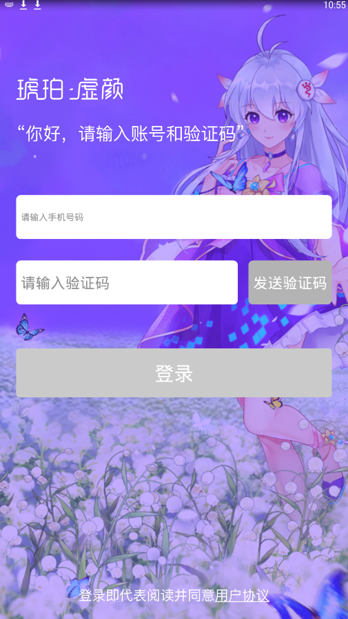 HE琥珀虚颜app