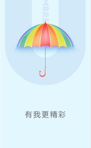 小雨伞