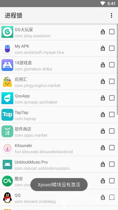 进程锁xposed模块(后台进程锁定)V4.7 安卓最新版