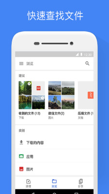 Google 文件极客 V1.0.217251024 安卓版