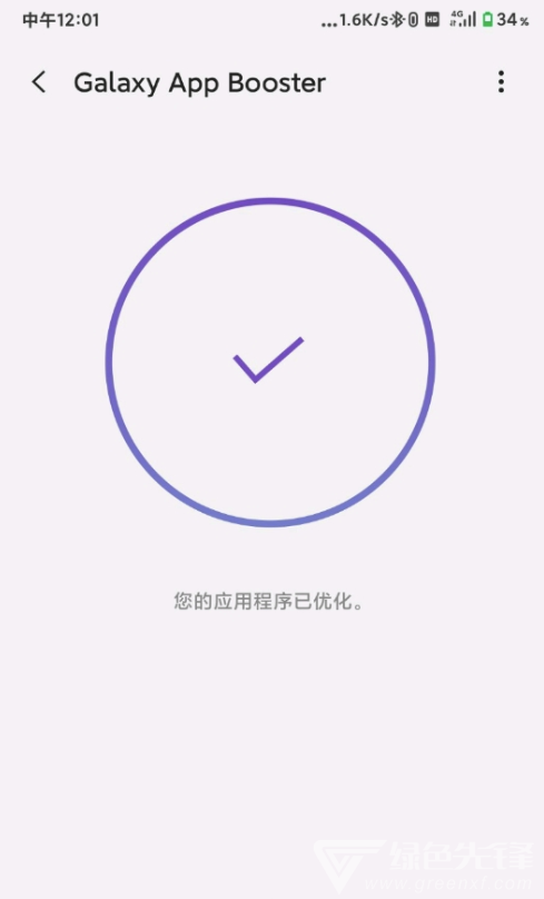 galaxy app booster图标版