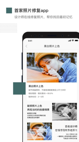 照片修复app(照片修复大师)免费版