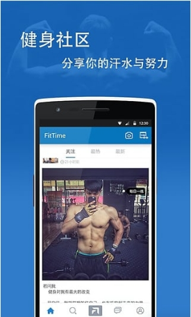 FitTime睿健时代