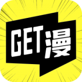 GET漫