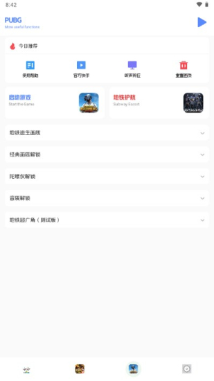 小马工具箱.tap