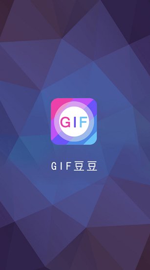 GIF豆豆APP