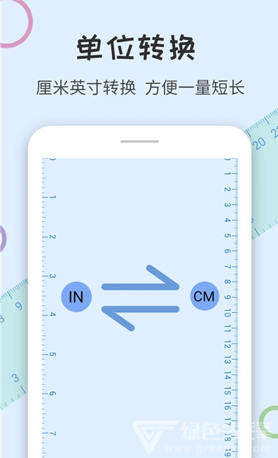 尺子量角器(实用手机量角器)V1.0.7 安卓免费版