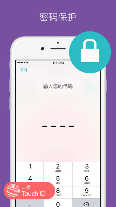 Flo女生助手APP