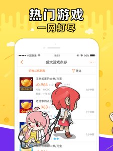 G买卖手机app