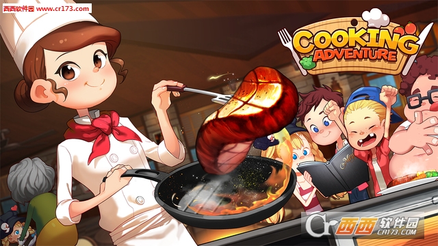 烹饪冒险Cooking Adventure