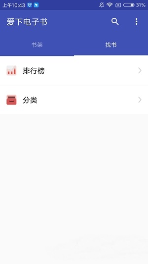 爱下电子书app