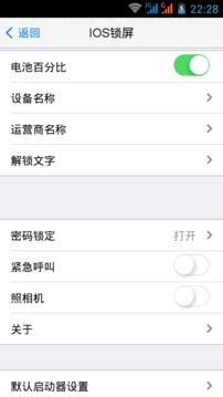 IOS锁屏(iControl Plus)