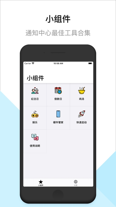 小组件（ios14桌面小组件）