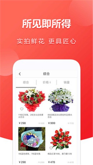 小花优品