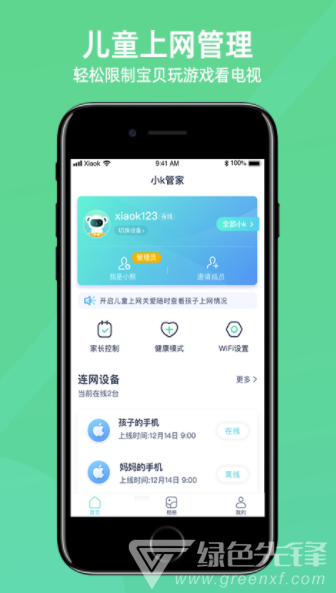 小K云管家app(小k云管家城市合伙人)V1.3.13 最新版