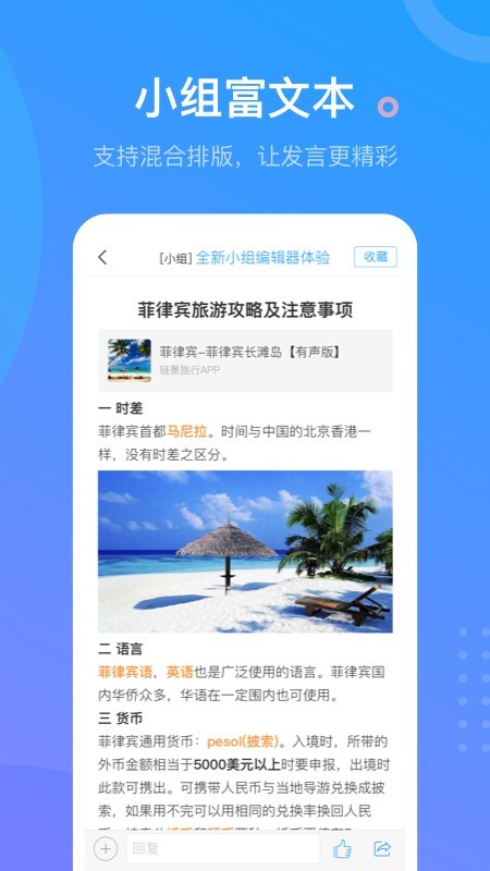 学习通安卓版v5.1.0