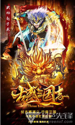 古惑三国志下载-古惑三国志百度版 V2.1 安卓正式版