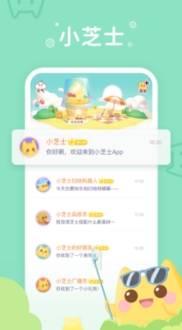 小芝士官方版 v1.5.3