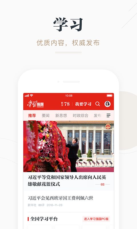 学习强国学而思网校在家上学app