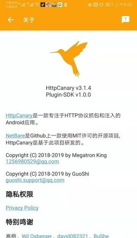 HttpCanary抓包工具（HttpCanary）