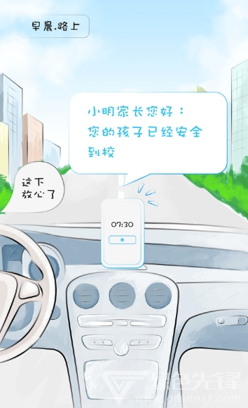 山西和教育app(山西和教育校讯通)V 6.0.1 免费版