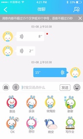 火火兔4G儿童手表安卓版