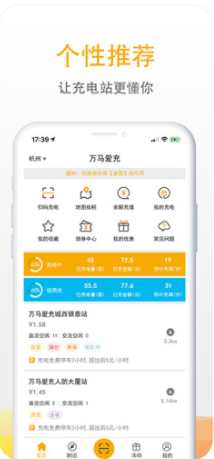 爱充(爱充电app下载)安卓最新版