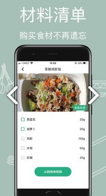 宠物食谱(宠物食谱制作教学)V1.1.1 安卓免费版