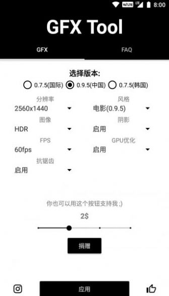 gfx画质助手120帧