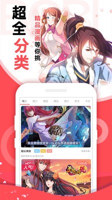 布丁漫画2021