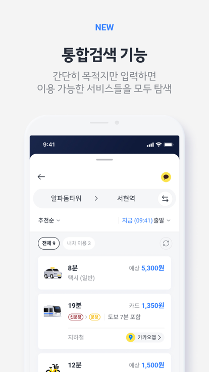 Kakao Taxi